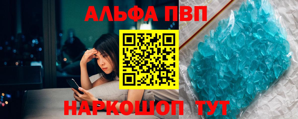 Alfa_PVP крисы CK  Альфа ПВП  APVP Crystall  Учалы  Alfa_PVP кристаллы  Вход с VPN 