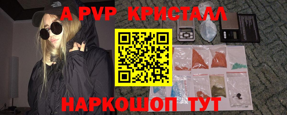A PVP крисы CK Учалы