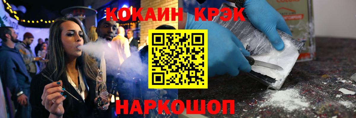 COCAIN  КОКАИН Боливия  Cocaine Fish Scale  Вход с VPN  Учалы 