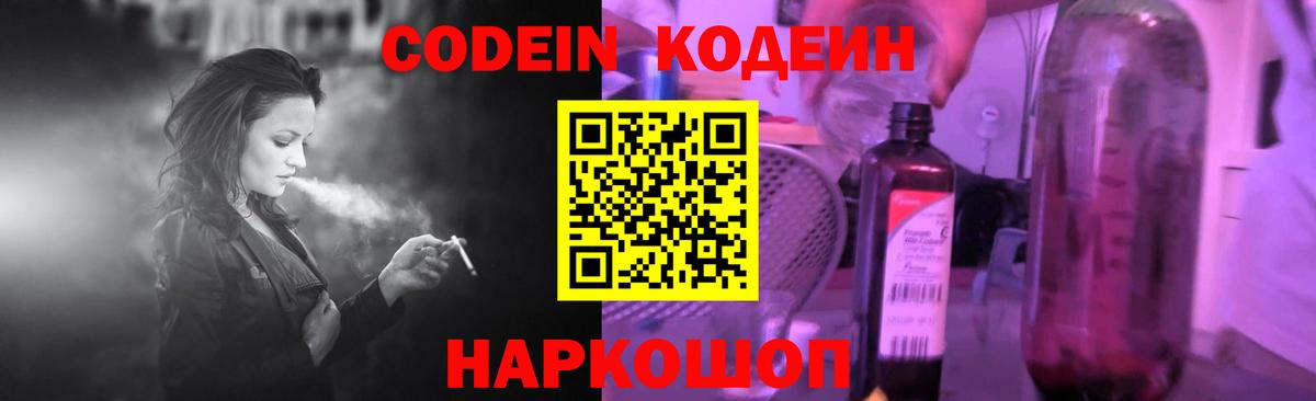 Учалы  Кодеин напиток Lean (лин)  Вход с VPN  Кодеиновый сироп Lean напиток Lean (лин) 