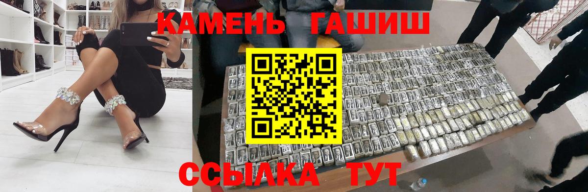 ГАШИШ  ГАШИШ Cannabis  Вход с VPN  Учалы 