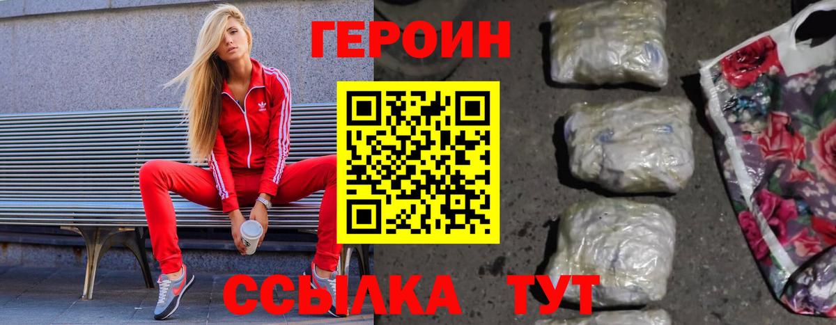 Учалы  Героин хмурый  Вход с VPN 