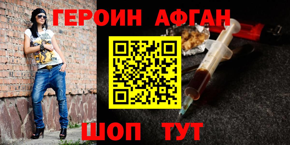 ГЕРОИН VHQ Учалы