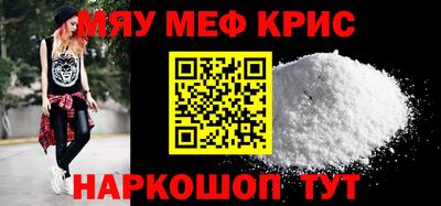 мефедрон мука Брянск