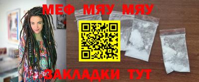 мефедрон мука Брянск