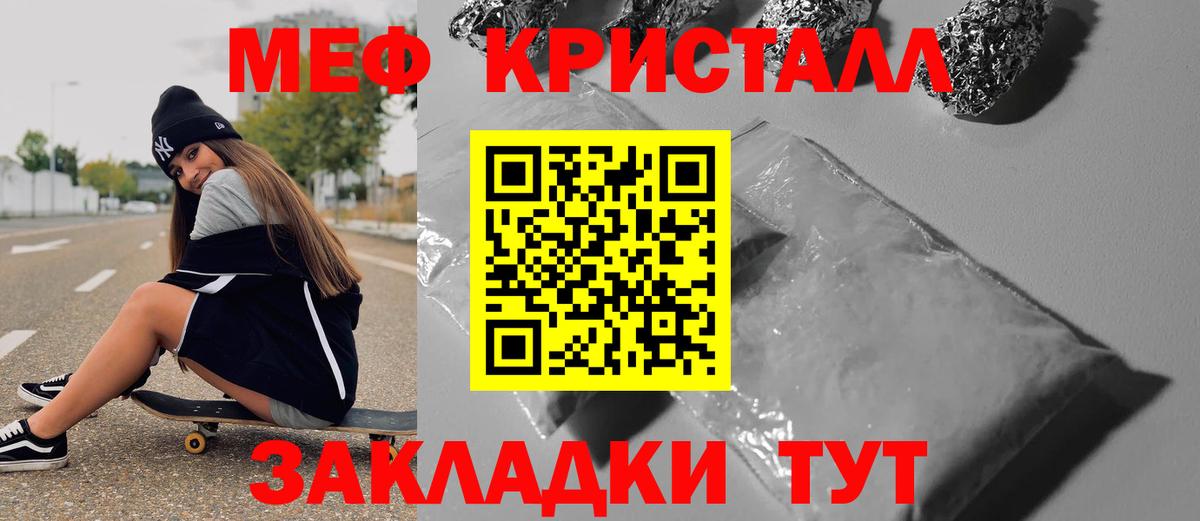 МЕФ мука Учалы