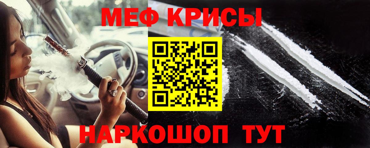 МЯУ-МЯУ мука  МЯУ-МЯУ  МЕФ  Вход с VPN  Учалы 