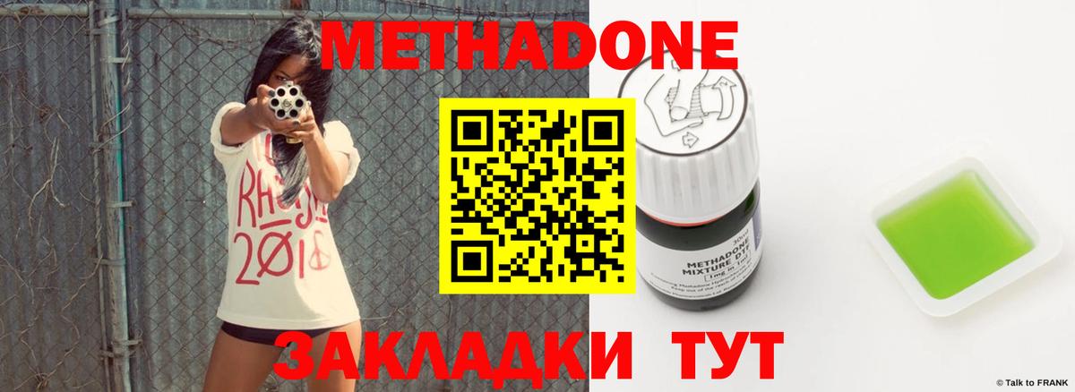 МЕТАДОН мёд    ССЫЛКА  Вход с VPN  Учалы  МЕТАДОН VHQ 