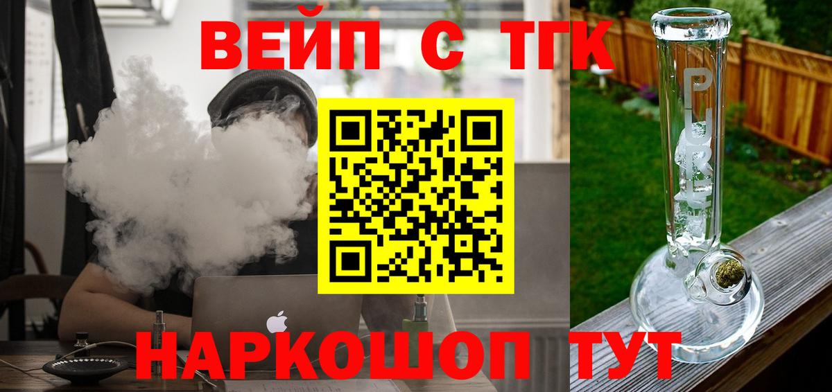 ТГК THC oil  Вход с VPN  Учалы  Дистиллят ТГК вейп с тгк 