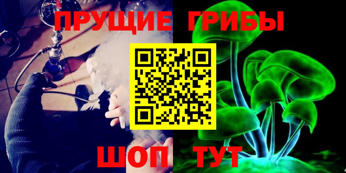 что такое наркотик  Вход с VPN  Учалы  Галлюциногенные грибы Cubensis 