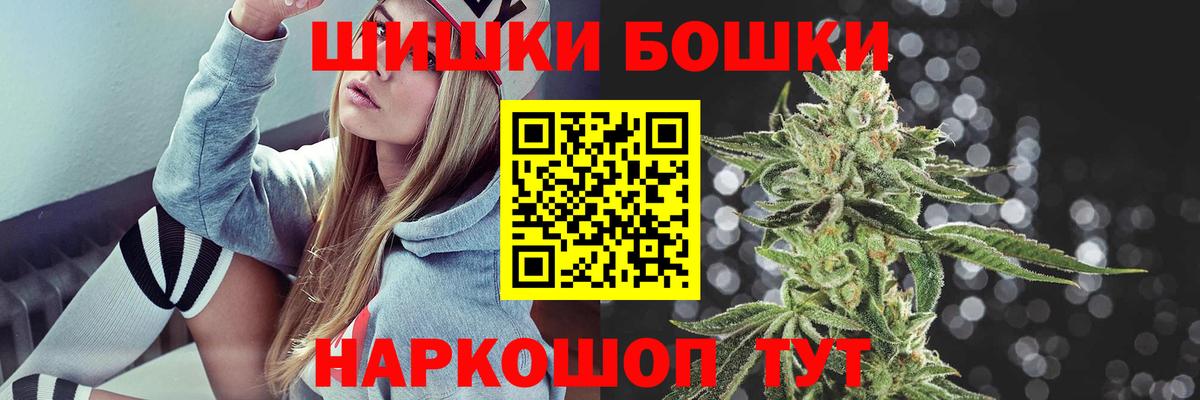 Учалы  МАРИХУАНА White Widow  Каннабис конопля  Вход с VPN  Канабис THC 21%  Конопля Bruce Banner 